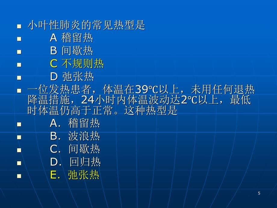 内科症状循环血液中毒性病_第5页