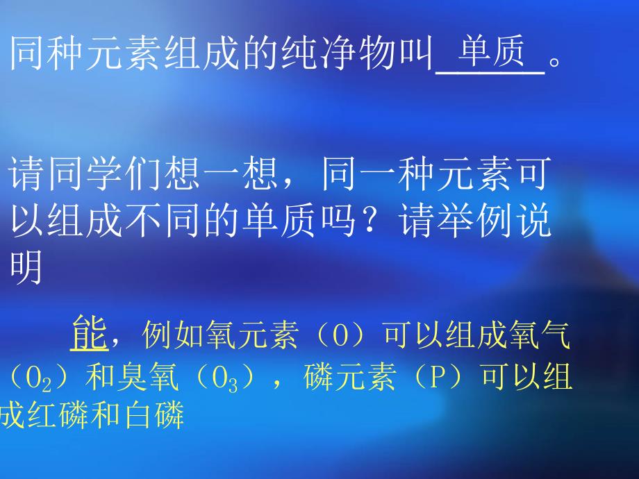 金刚石、石墨和C60的课件_第2页