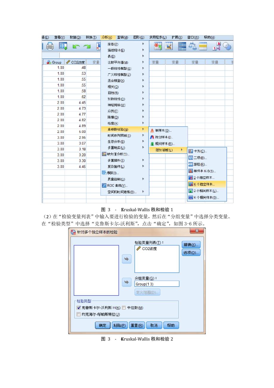 市场研究定量分析(第二版)例题第三章_第3页