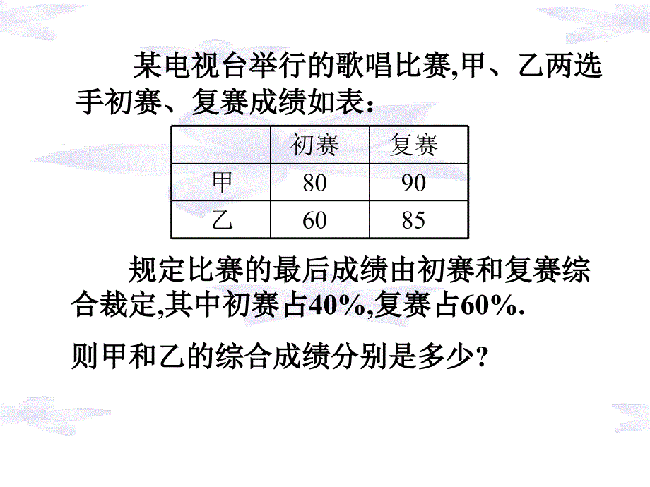 阶矩阵与平面列向量的乘法_第2页