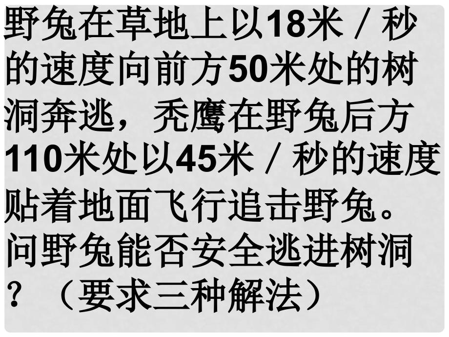 黑龙江省虎林市八五零农场学校八年级物理上册《第二章 声现象》课件 人教新课标版_第1页