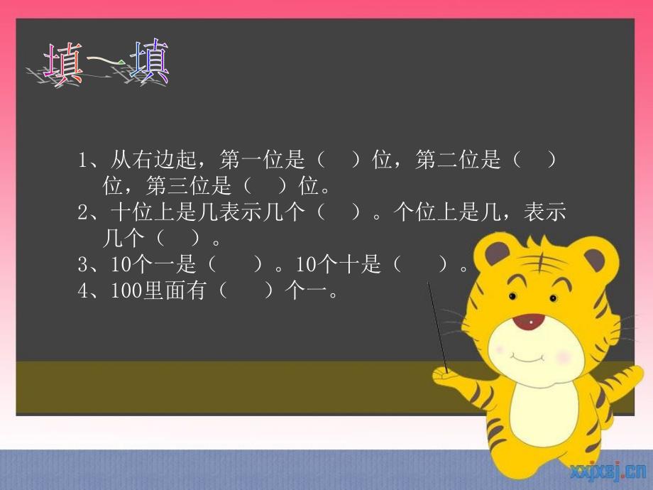 100以内数的认识_第3页