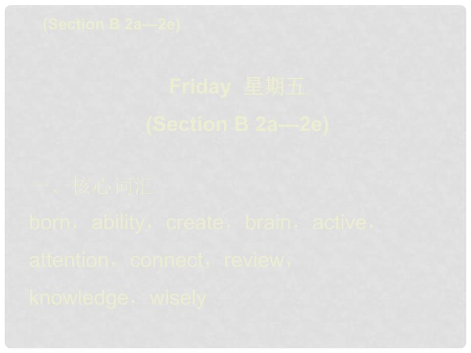 九年级英语全册 Unit 1 How can we become good learners Friday复现式周周练课件 （新版）人教新目标版_第2页