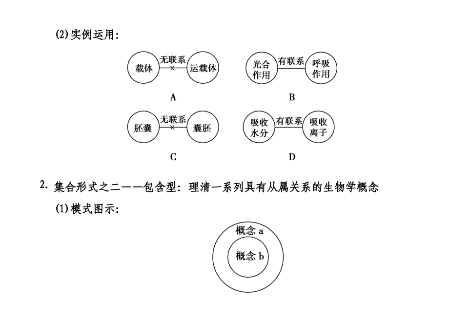 概念模型与物理模型类1_第3页