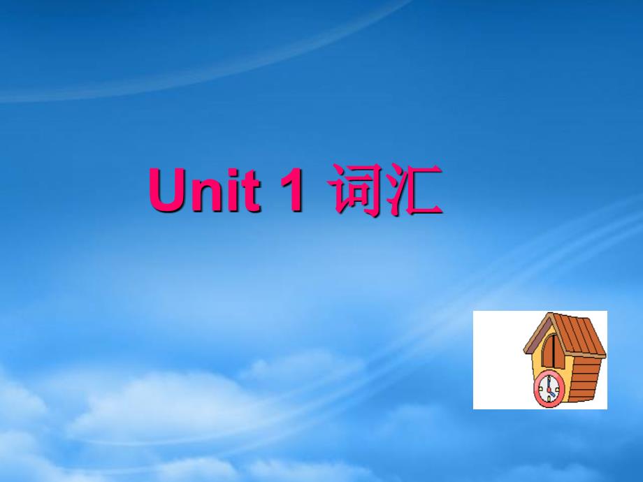 高三英语第一轮复习精品课件Unit1Makingadifference新课标人教_第2页