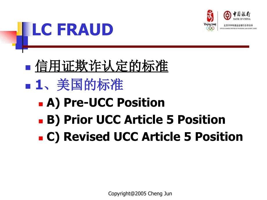 《信用证案例分析》PPT课件_第5页