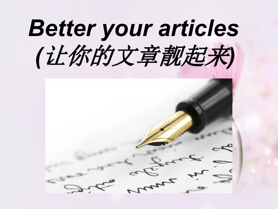 Howtoimprovewriting_第2页