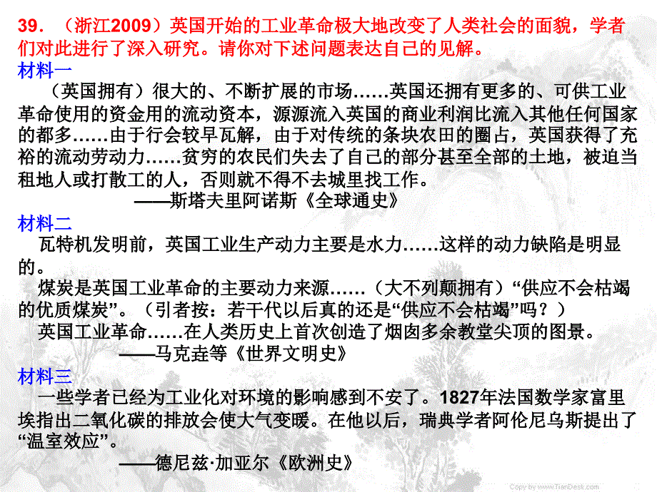 高三世界史有效复习备考策略_第2页