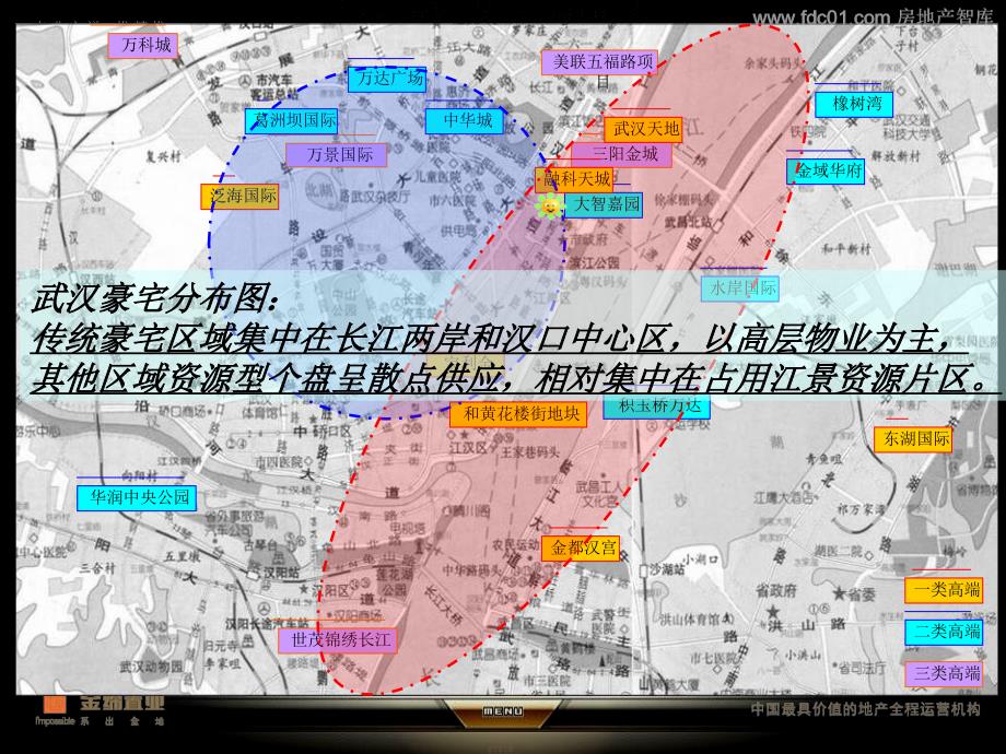 金地城市顶级豪宅研究及名郡核心价值体系 66P_第4页