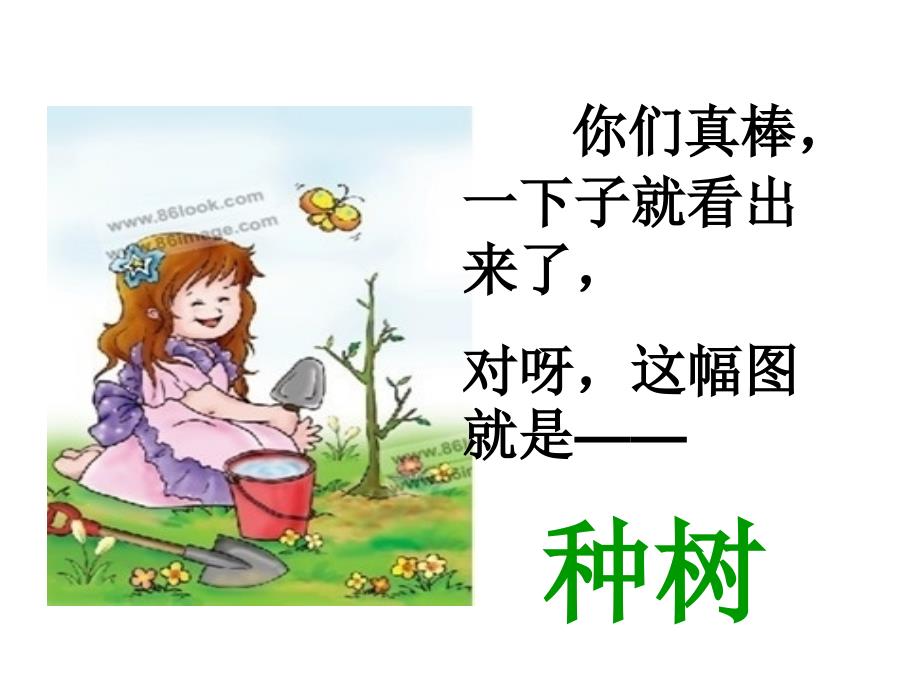 《如何写一段话》PPT课件.ppt_第4页