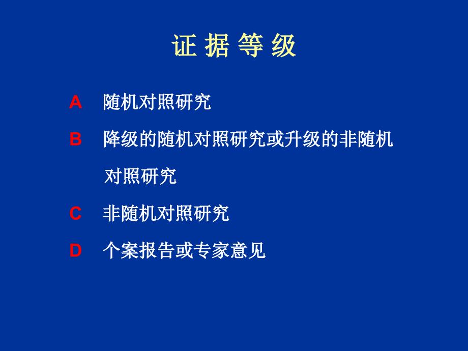 感染性休克指南课件_第3页