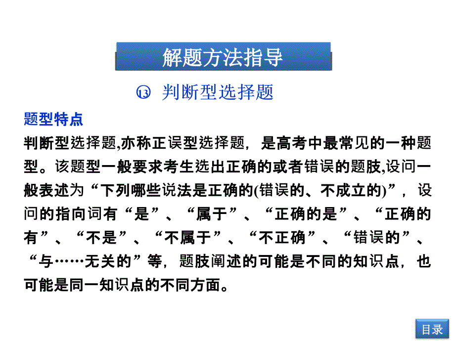 必修4生活与哲学第一单元单元优化总结_第4页