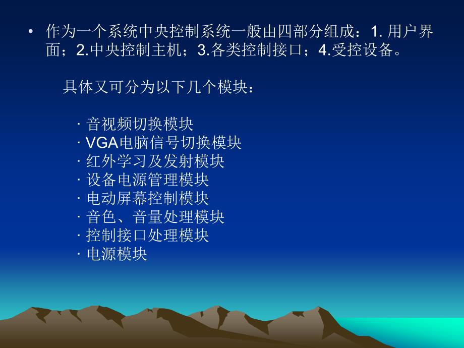 中控编程PPT课件_第4页