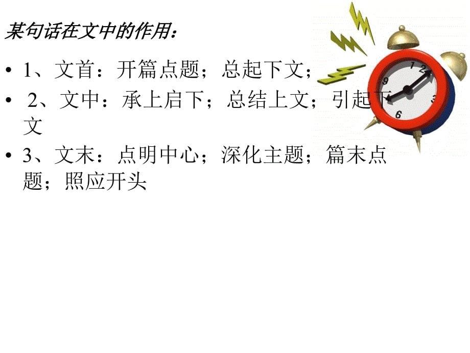 阅读理解第二课时_第5页