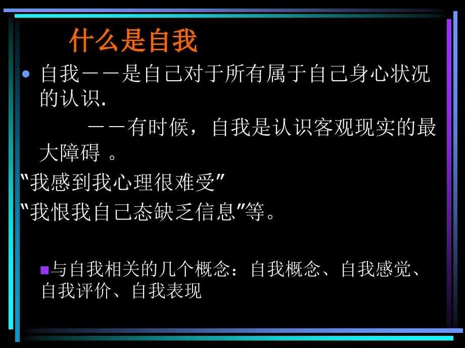 管理沟通的基本技巧.ppt_第5页