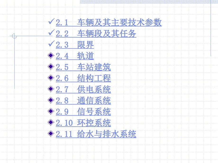 第2章1系统构成_第5页