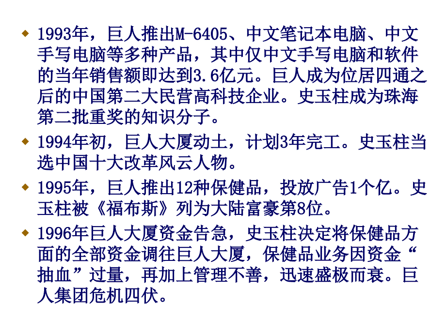 298第四章现代企业经营战略决策与计划_第4页