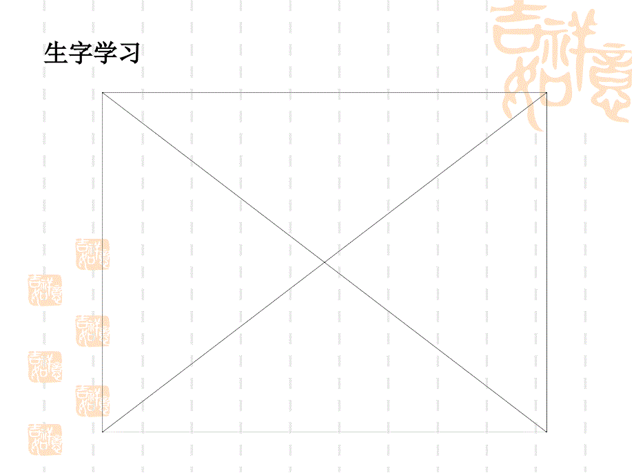 （西师大版）六年级语文上册课件景德镇的瓷器1_第4页