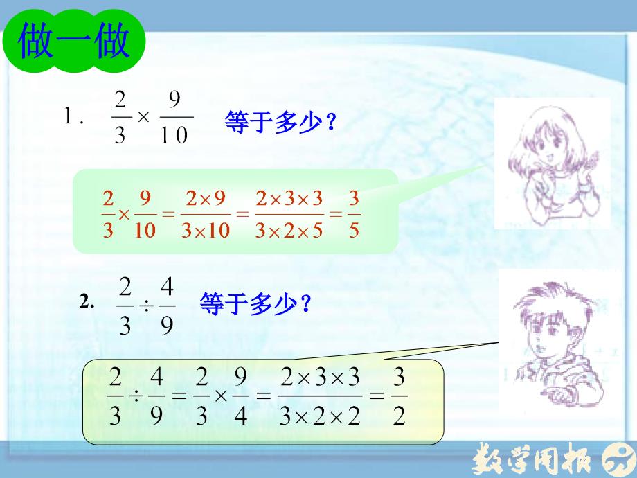 121分式的乘法和除法 (2)_第3页