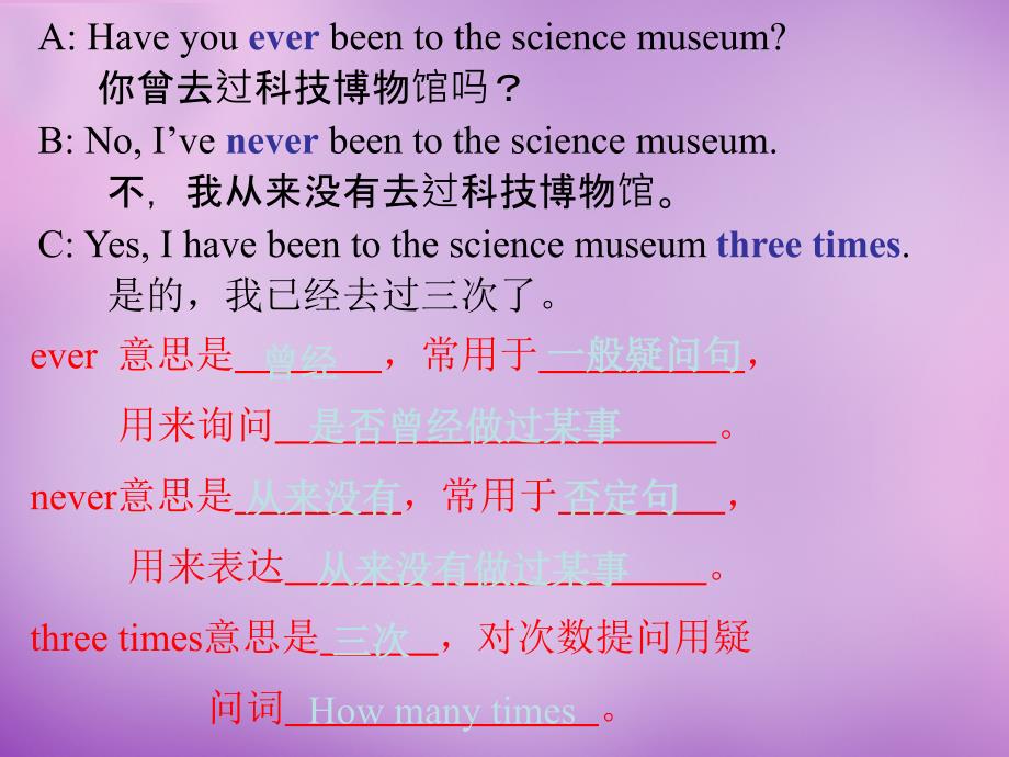 八年级英语下册 Unit 9 Have you ever been to a museum（第3课时）课件_第3页