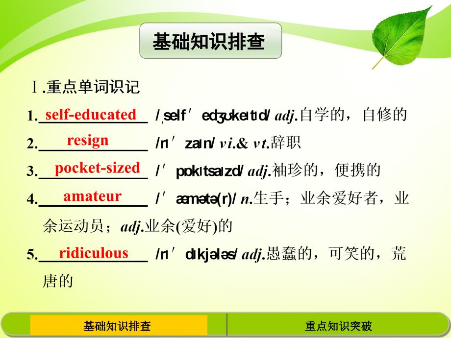 BOOK11units3~4_第2页