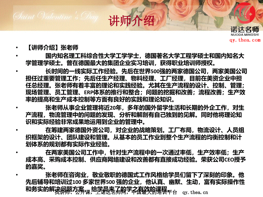 柔性生产计划与排程管理.ppt_第4页