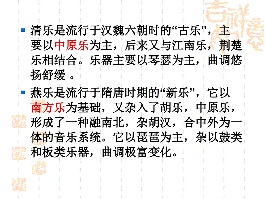 唐宋文学ppt9.._第3页