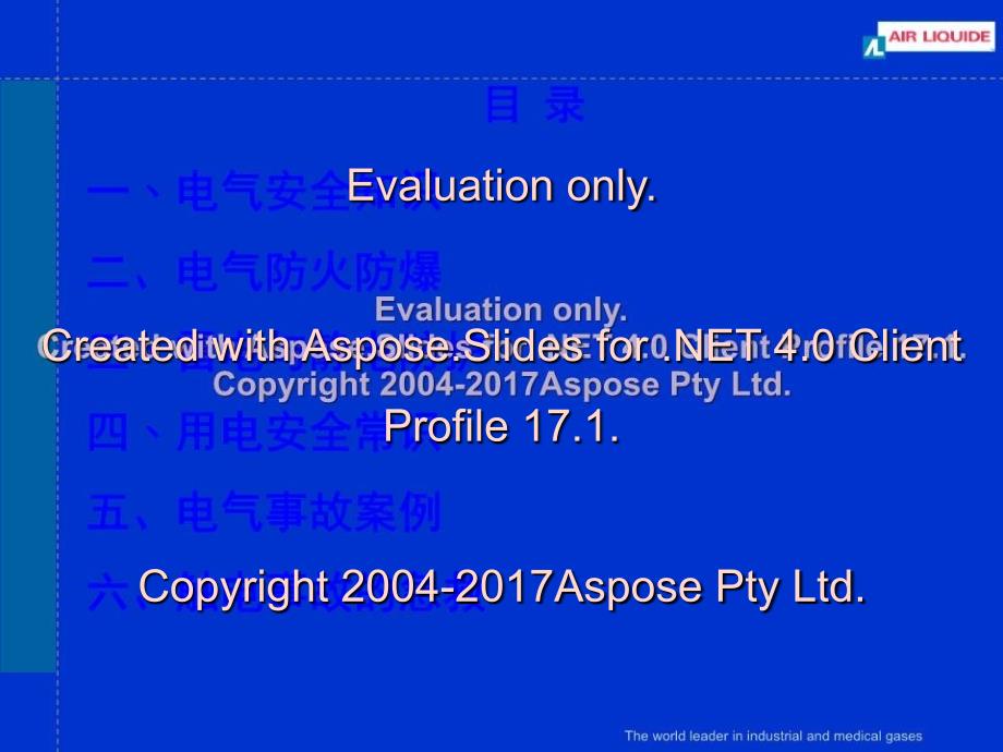 电气安全教育PPT课件_第2页