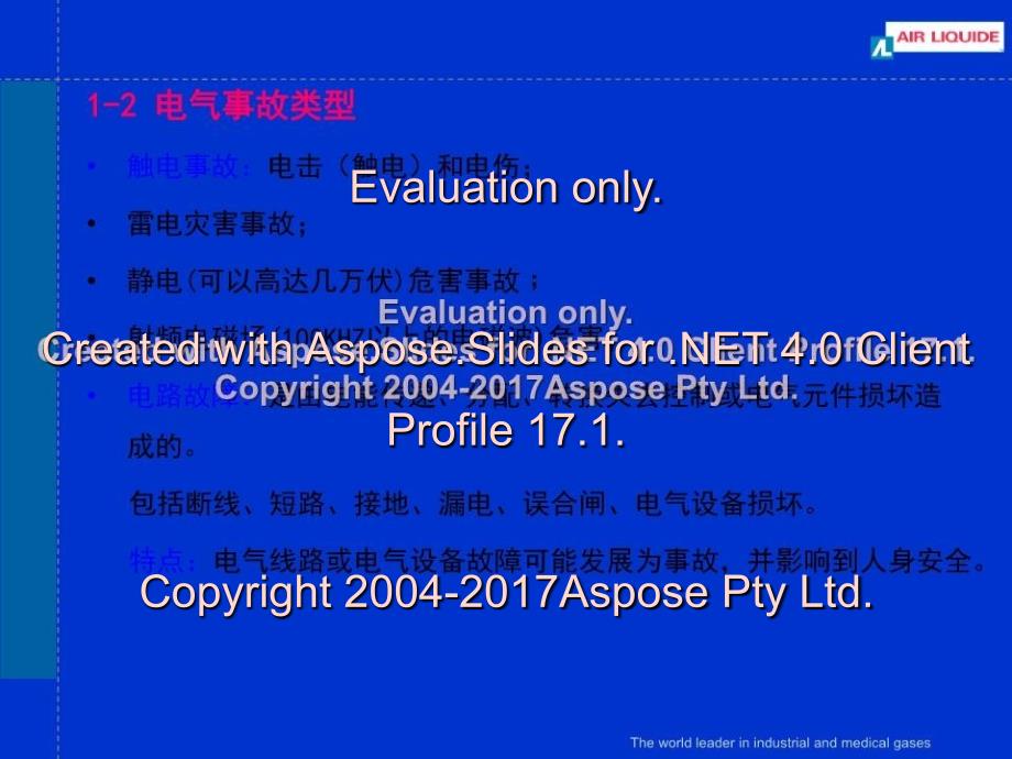 电气安全教育PPT课件_第4页