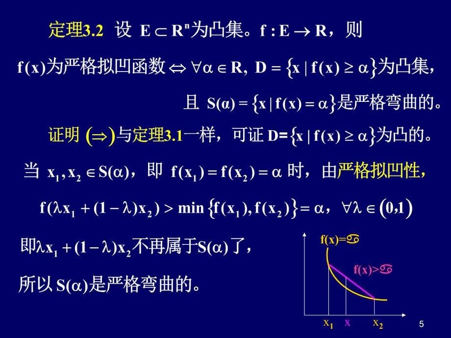 消费者理论教案_第5页