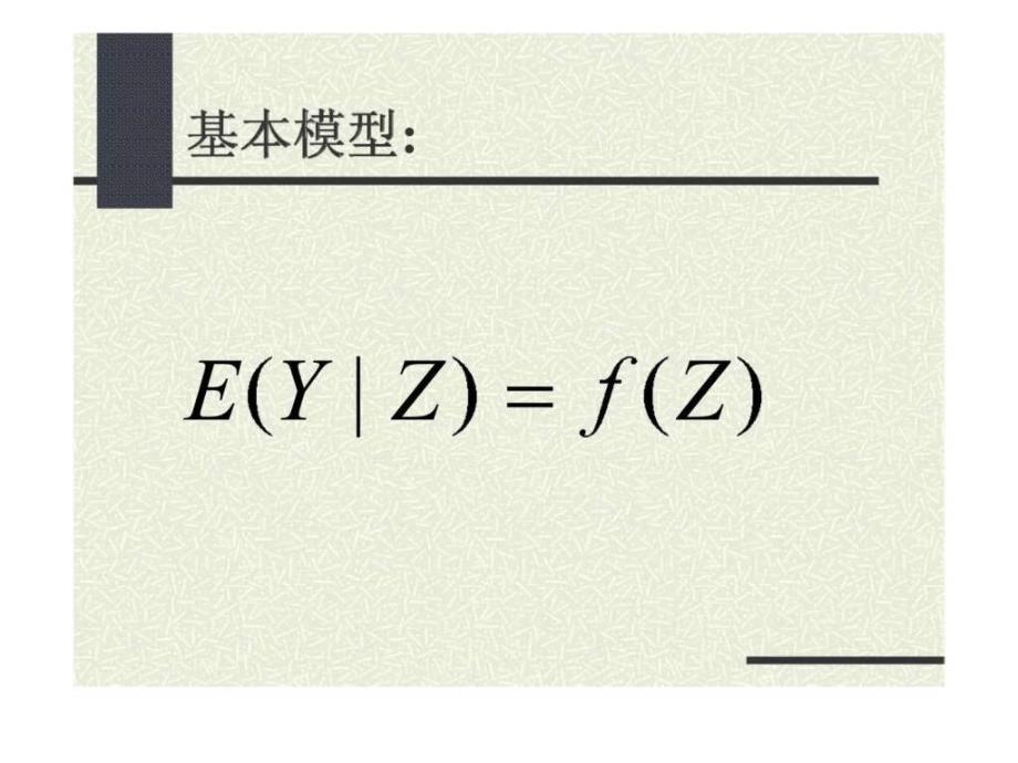 现代回归分析方法_第4页