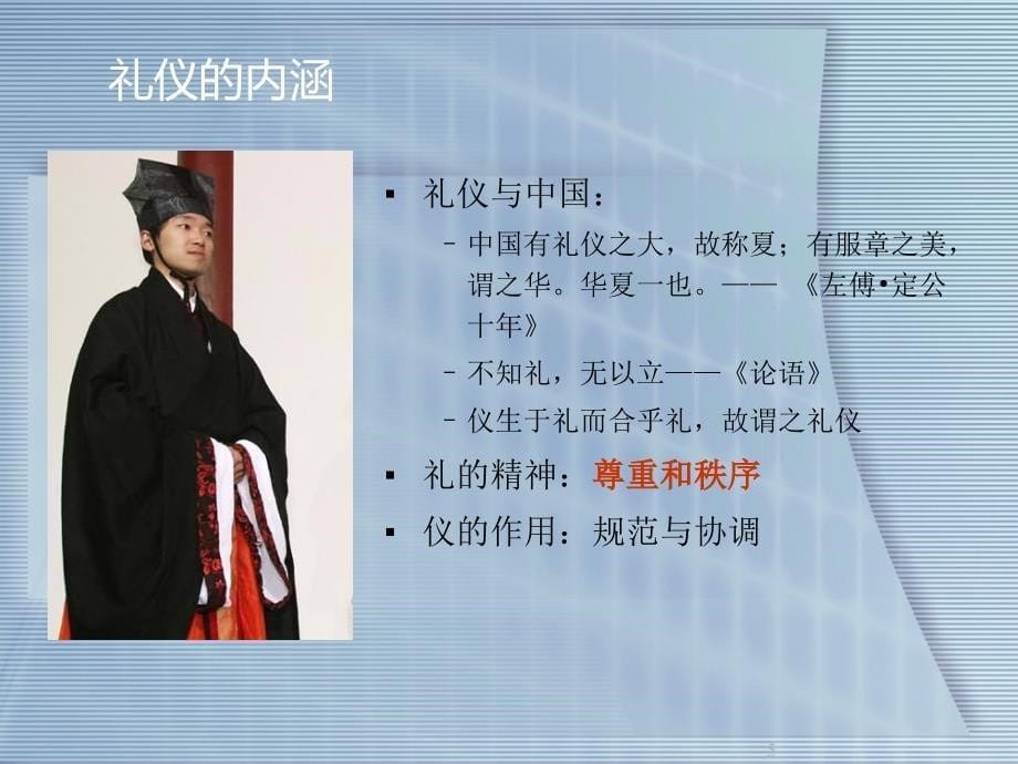 移动营业厅服务礼仪培训_第5页