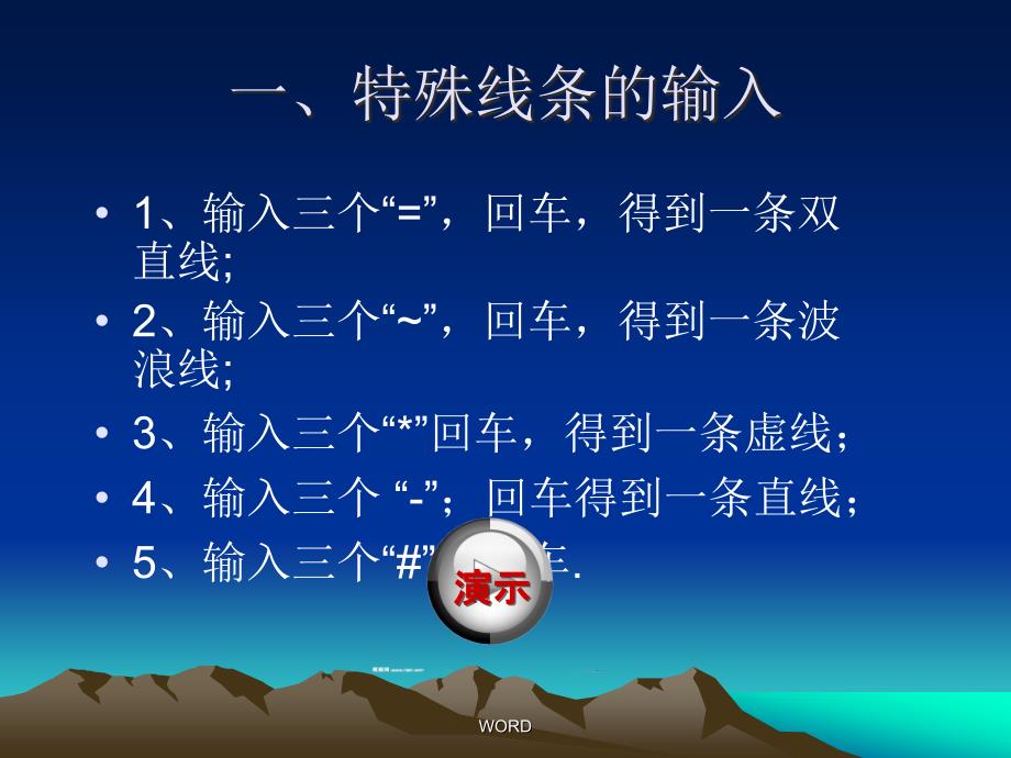 教师(老师)讲课ppt模板.ppt_第3页