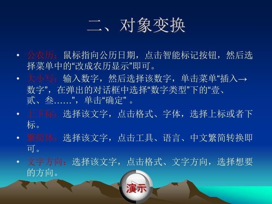 教师(老师)讲课ppt模板.ppt_第5页