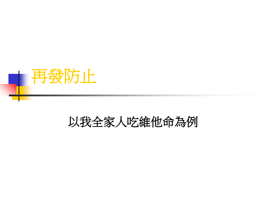 8DReport应用技巧培训_第3页