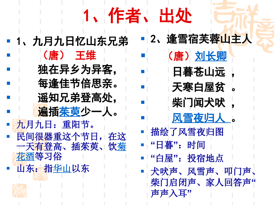 中学生古诗文阅读大赛初三决赛.ppt_第3页