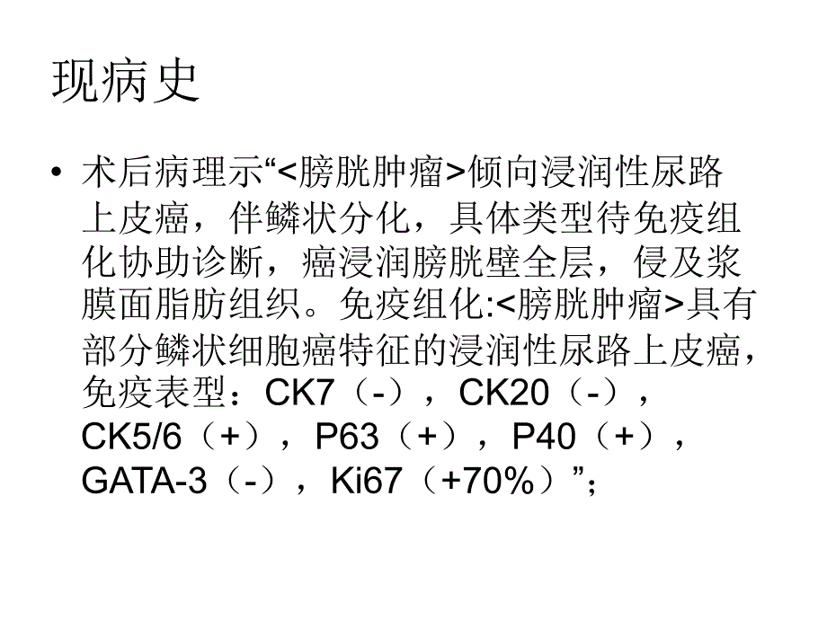 高钙血症病例分析_第3页