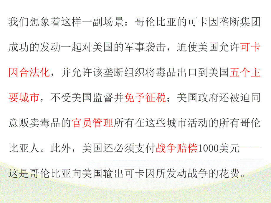 新人教部编版历史八年级上册第一单元第一课鸦片战争_第1页