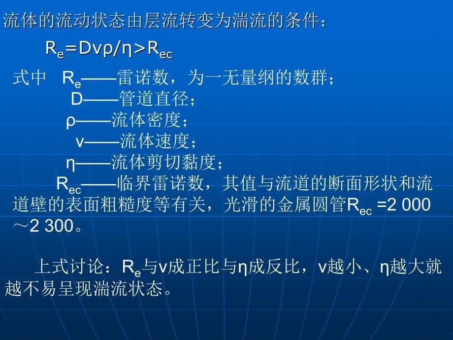 第二章注塑成型工艺塑料成型理论基础_第5页