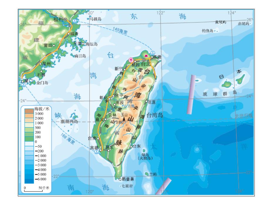 新人教版八年级地理下册七章南方地区第四节祖国的神圣领土台湾省课件28_第1页