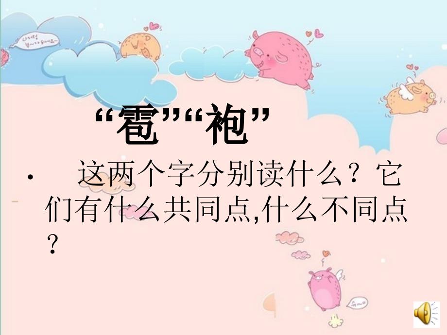 《我是什么》)_第4页