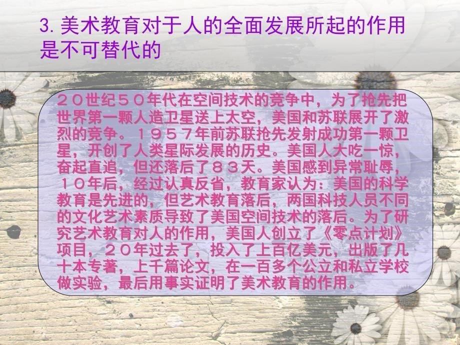 《美术分层教学》PPT课件.ppt_第5页