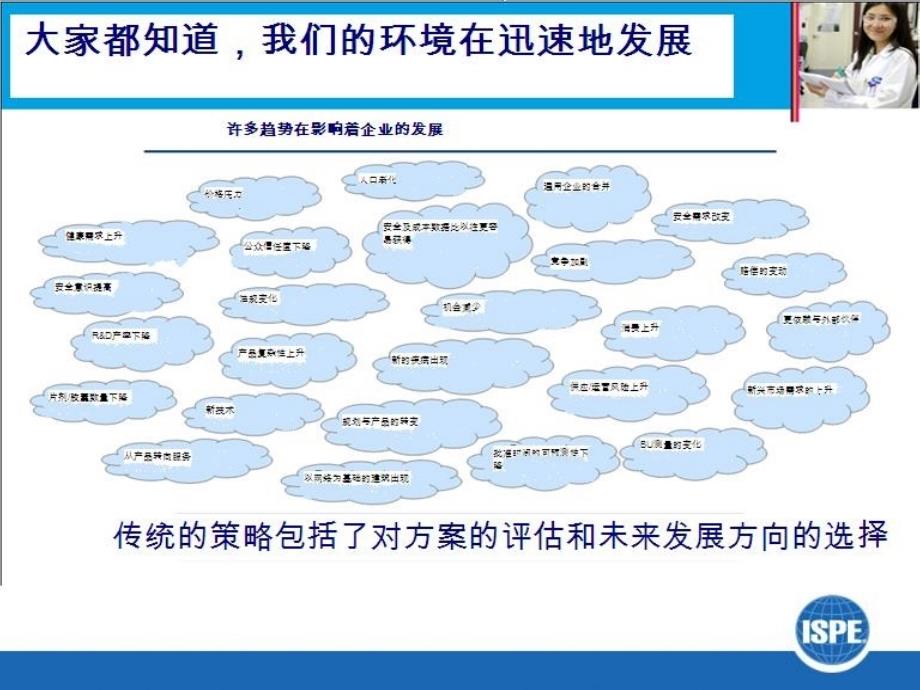 委托加工质量管理胡斌辉瑞苏州416_第3页