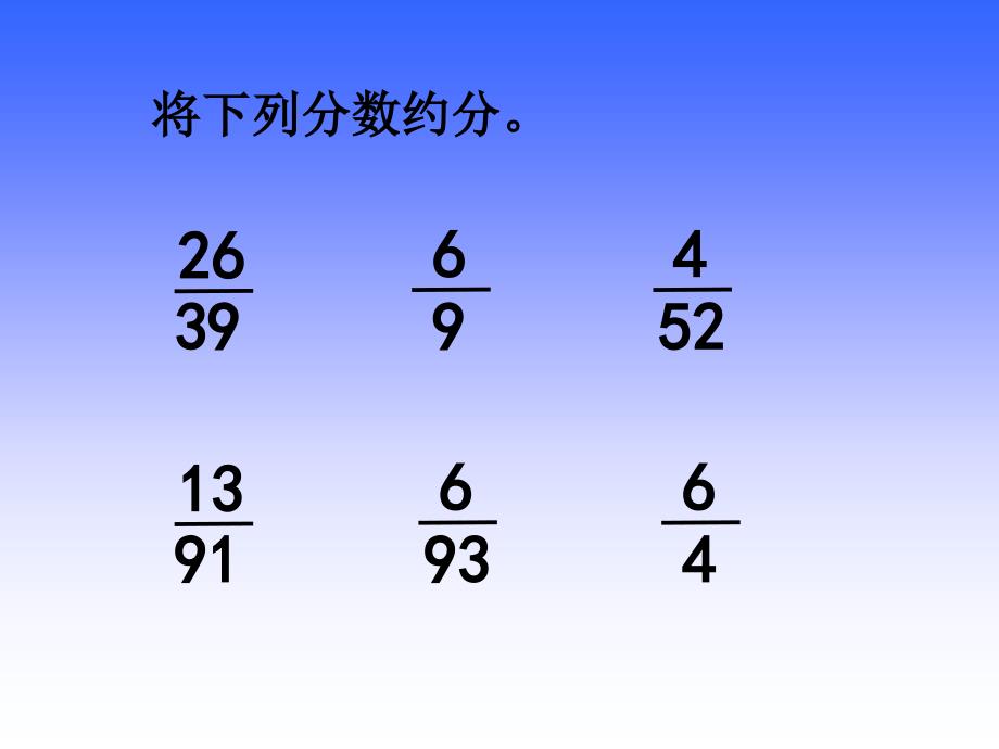 看图找关系北师大五上课件_第1页