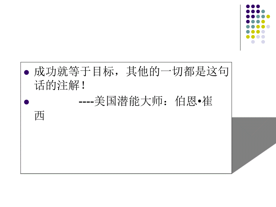 目标管理与操作流程_第2页