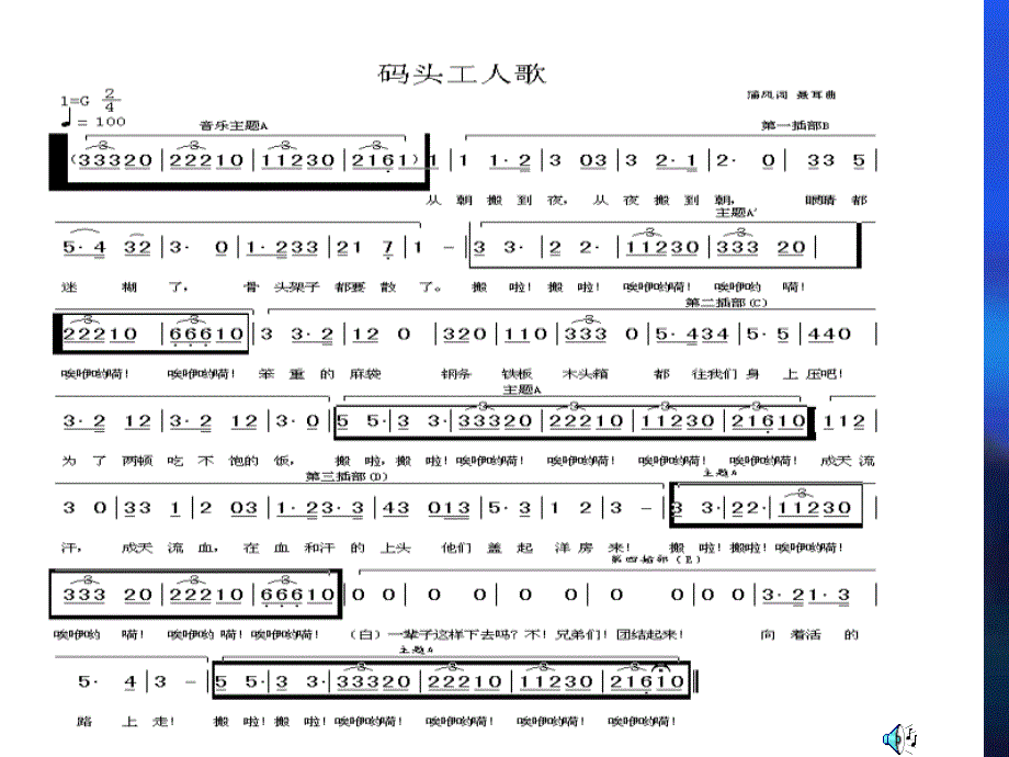 音乐作的时代风格湘教版_第4页