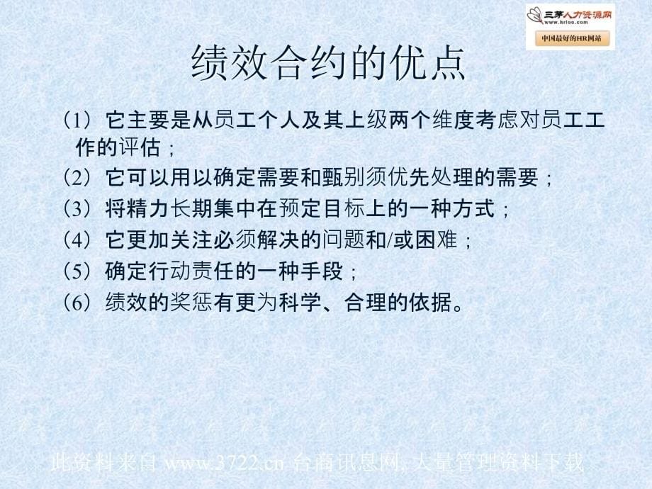 黄玉清绩效合约_第5页