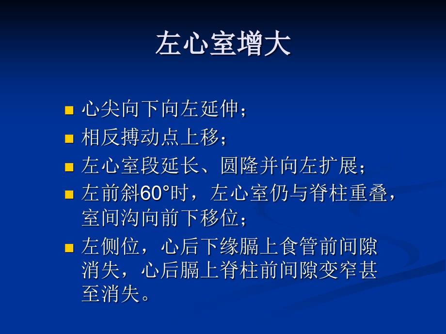 心脏大血管基本病变pp发t课件_第2页