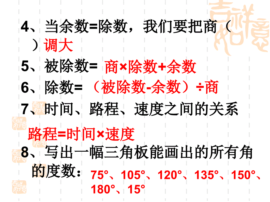 三位数除以两位数商可能是位数或位数_第2页