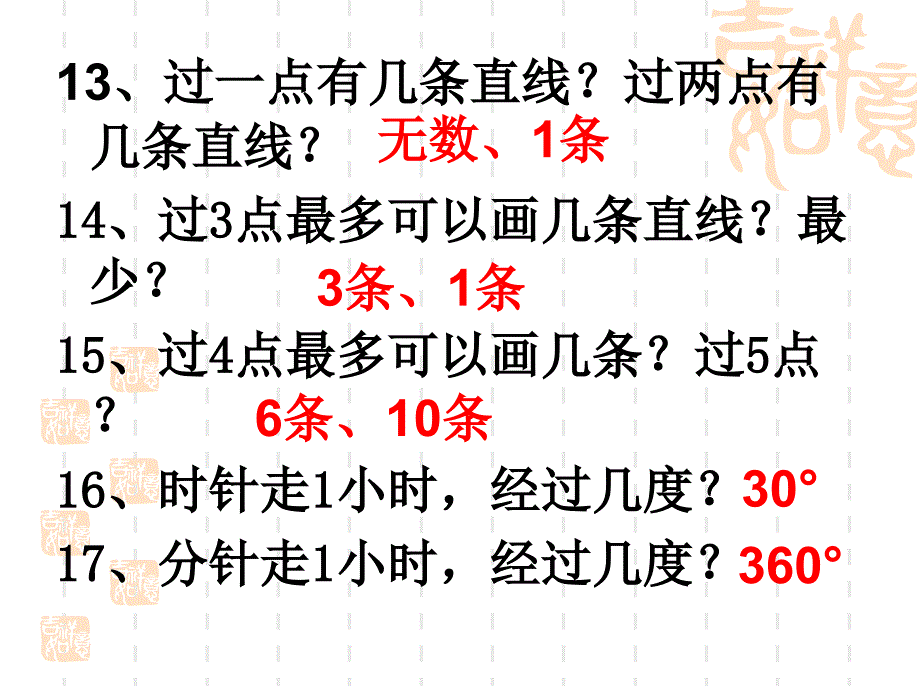 三位数除以两位数商可能是位数或位数_第4页